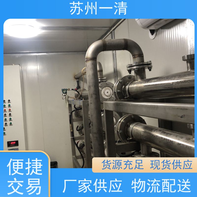 苏 州一清 制药废水处理设备 广泛的适用性 效率高 坚固耐用 自动化生产
