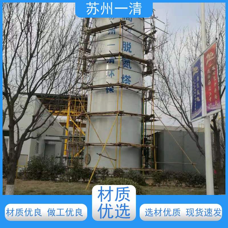 苏 州一清 总氮处理方法 占地小 库存充足 全自动 用于化工废水