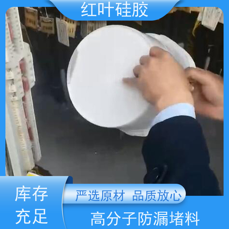 红叶硅胶 防潮封堵剂生产厂家 耐酸碱性 易操作 不溶胀不开裂 阻燃绝缘