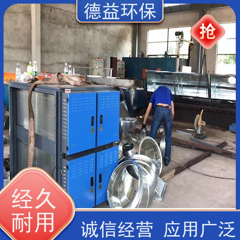 德益环保 热处理油烟净化器 材质优良 经久耐用 运行安全性能高