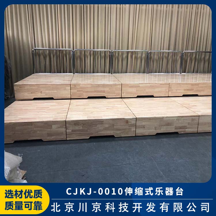 和声牌 cjkj-0010 实木伸缩台 坚固耐用 不变形 量大价低 全国配送