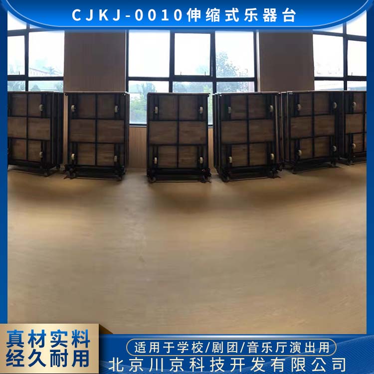 和声牌 cjkj-0010 伸缩乐器台 外观简约大方 用途广泛 长期供应