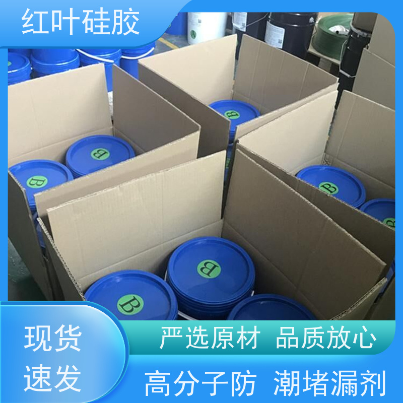 红叶硅胶 海 南自流平封堵材料 密封性能好耐老化 售后无忧 诚信经营