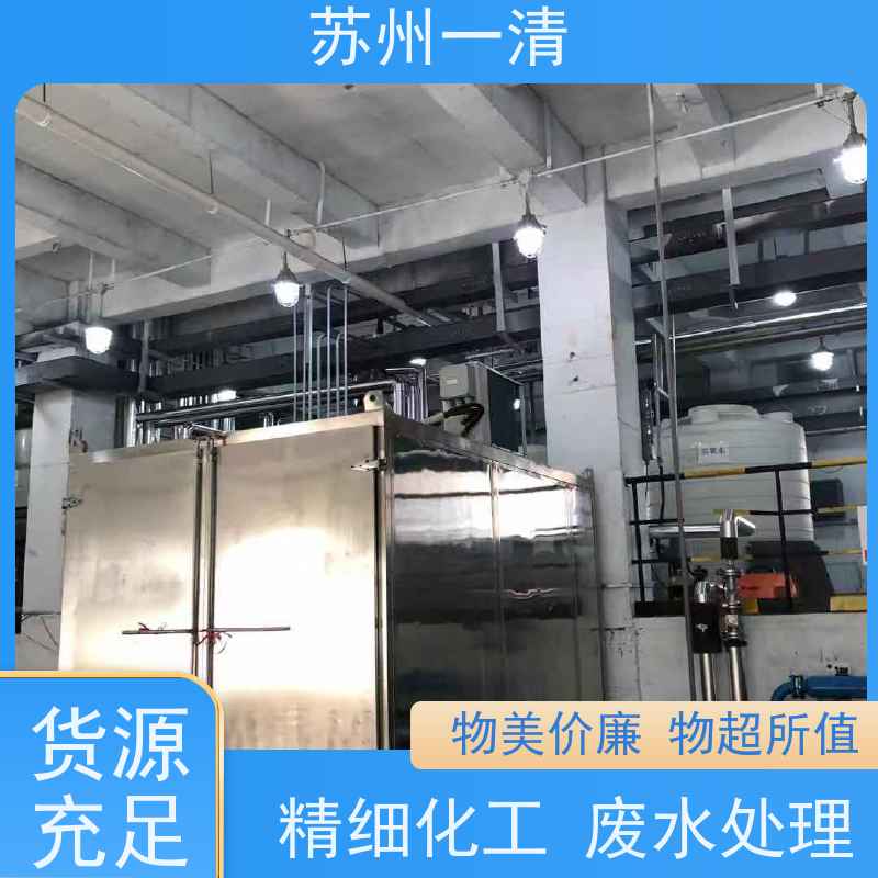 苏 州一清 化工废水处理设备 紫外高级氧化设备 反应速度快 不产生污染