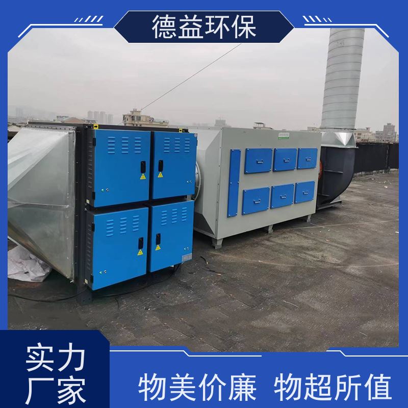 德益环保 热处理油烟净化设备 材质优良 经久耐用 大风量设计