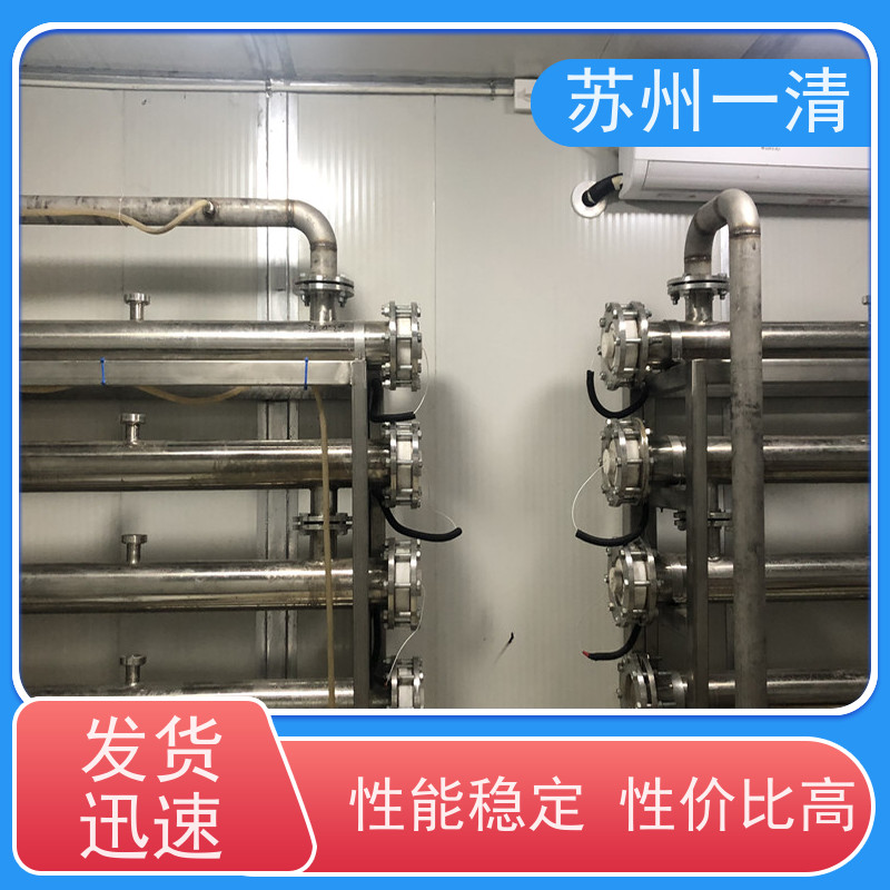 苏 州一清 有机废水处理设备 反应速度快 不产生二次污染 成熟服务体系