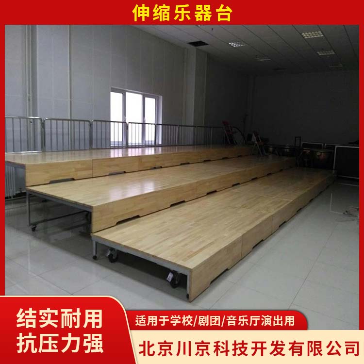 和声牌 cjkj-0010 合唱乐器台两用台 乐团演奏台 严选原材 品质放心