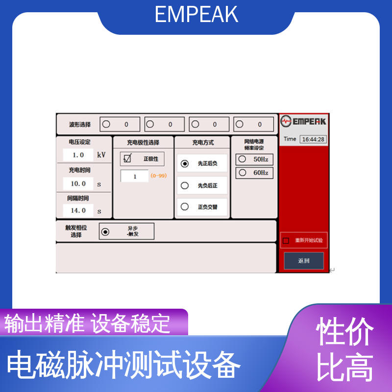 EMPEAK GJB8848-501 RS105测试 12m锥形传输线模拟器 符合国际标准