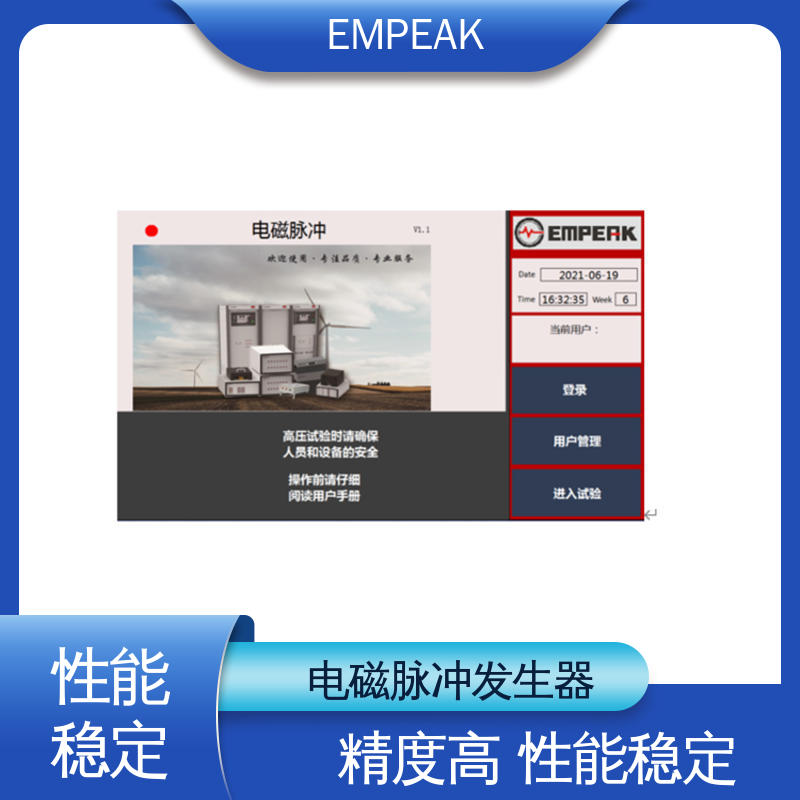 EMPEAK RS105测试设备 全自动控制系统 易腐蚀 性能稳定 