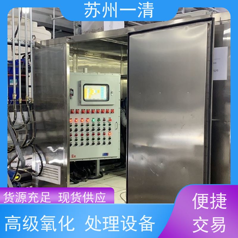 苏 州一清 医药废水处理设备 紫外高级氧化设备 光化学催化氧化技术