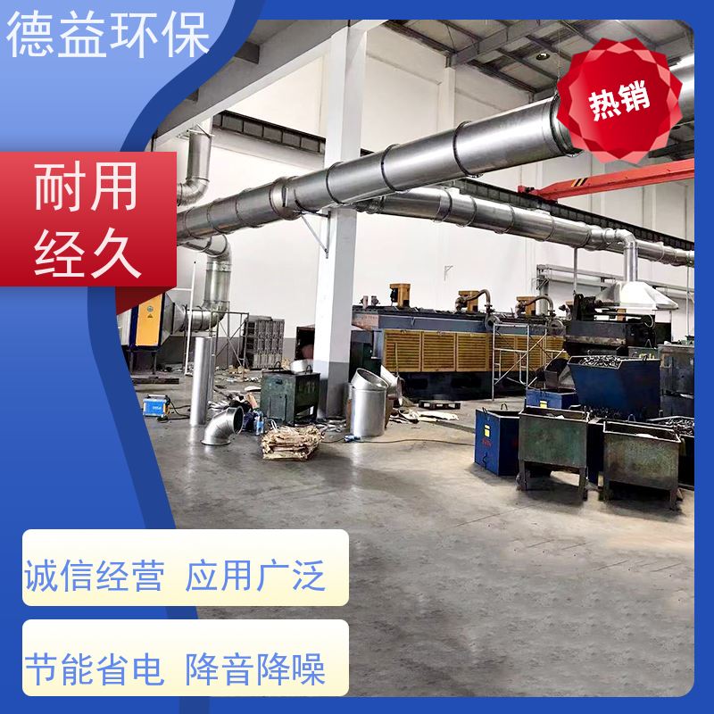 德益环保 回火炉油烟净化器 应用广泛 防火防尘 大风量设计