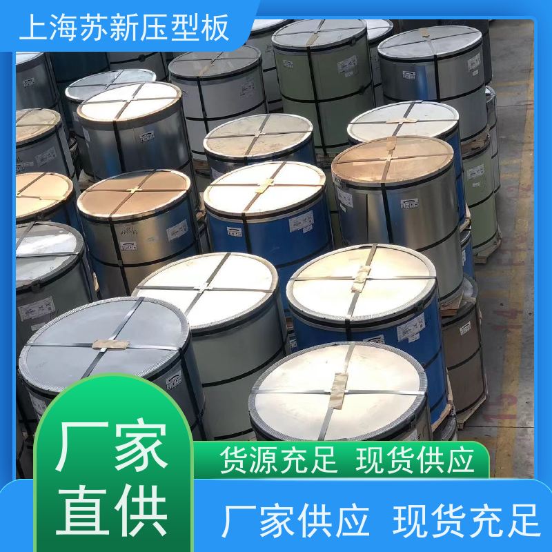 宝钢股份 镀铝锌板 减少噪音的传播 可定制 厂房专用彩钢板 