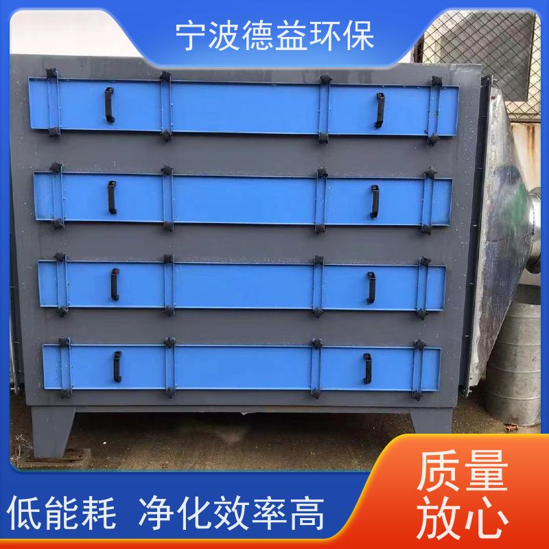 德益环保 注塑机油烟净化器 易于维护 清洁简单 诚信经营 