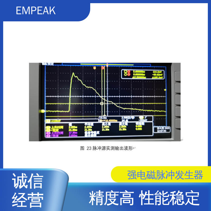 EMPEAK 核电磁脉冲模拟器 传输线等效阻抗120Ω 符合国际标准