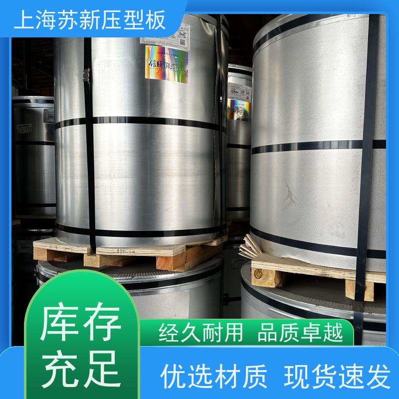 马鞍 山钢铁 镀铝锌卷 减少噪音的传播 可定制 十年专注 质保20年