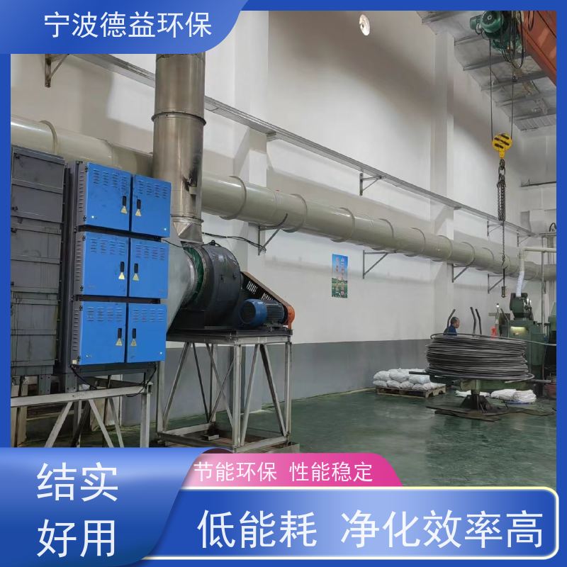 德益环保 冷镦油烟净化器 无耗材维护 安全性 适用范围广