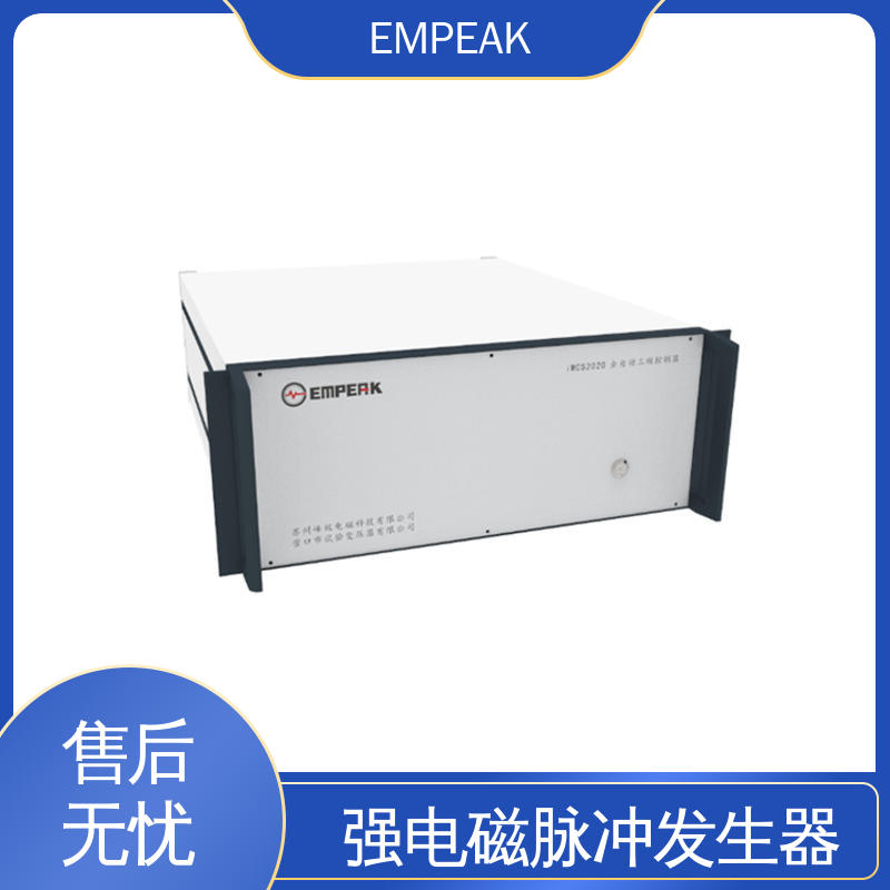 EMPEAK RS105测试系统 多功能性 宽度调整 频率选择等 易腐蚀 性能稳定 