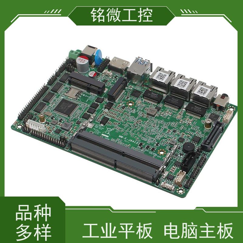 铭微工控 E-J6413 8代酷睿主板 操作简单 性价比高 物流配送 