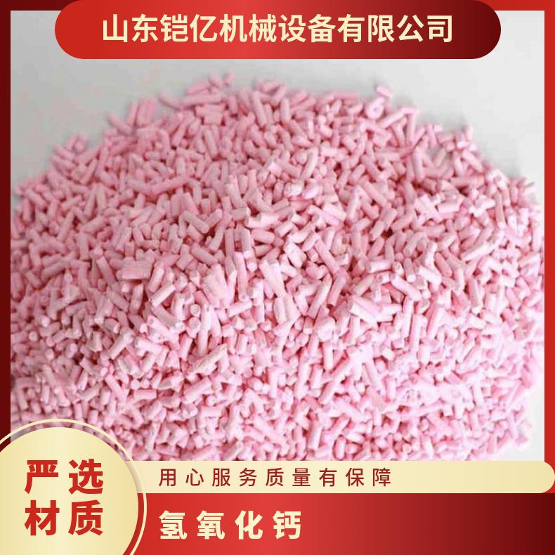 矿用自救器吸附人体呼出二氧化碳处理用氢氧化钙 圆柱状
