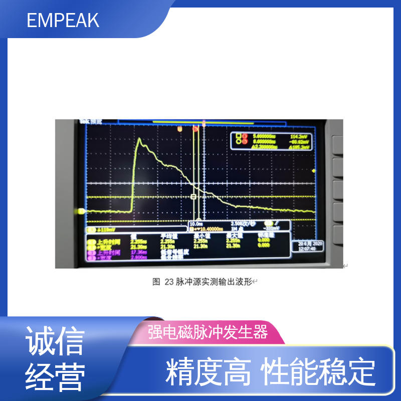 EMPEAK 电磁脉冲发生器 多功能性 宽度调整 频率选择等 符合国际标准