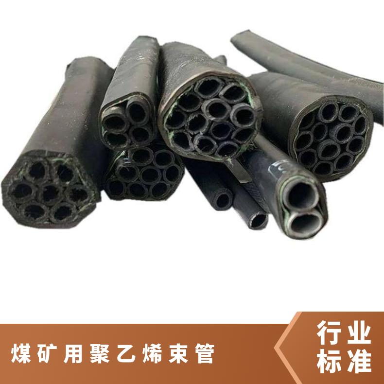煤矿用聚乙烯束管PE-ZKW/12*16 铠亿12mm16芯矿用阻燃 束 管