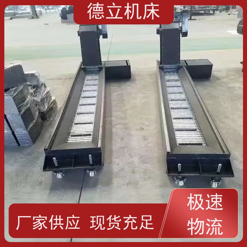 德立机床 铣钻专用 振远排屑机 操作方便 快速响应