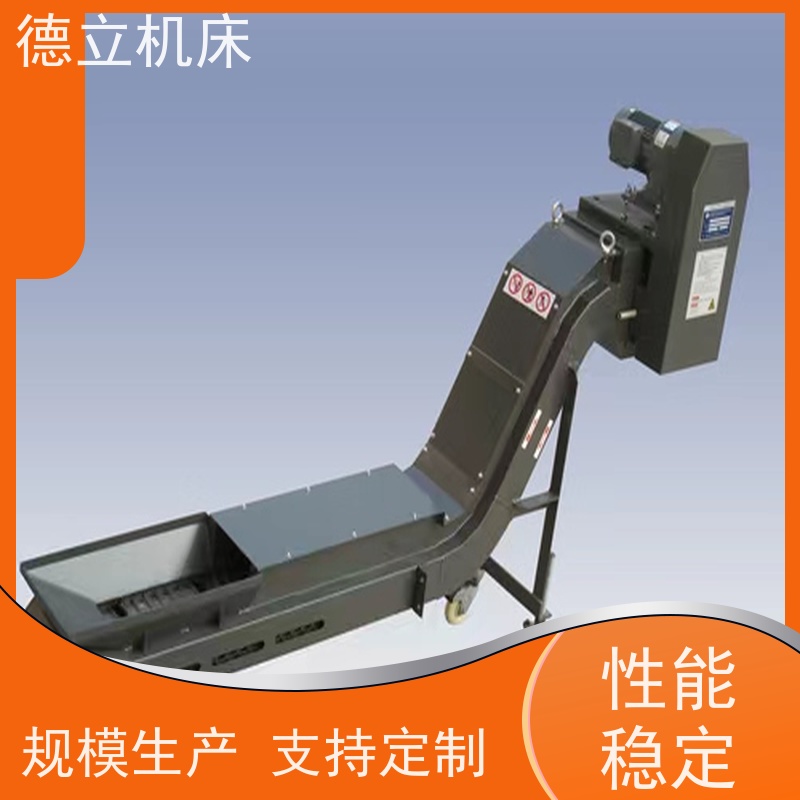德立机床 铣钻专用 排屑机 性能稳定 全自动输送设备支持加工