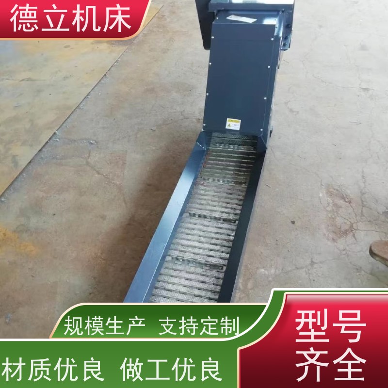 德立机床 简易操作 自助排屑机 性能稳定 全自动输送设备支持加工