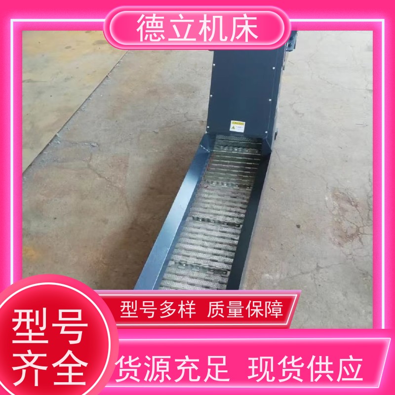 德立机床 耐磨型 自助排屑机 可靠性强 数控车床加工中心适用