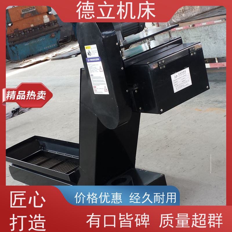 德立机床 多功能组合 振远排屑机 输送效率高 快速响应