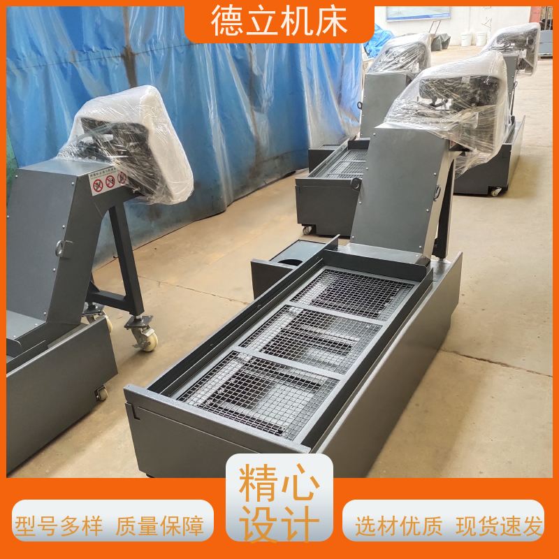 德立机床 环保节能 刮板式排屑机 操作方便 全自动输送设备支持加工