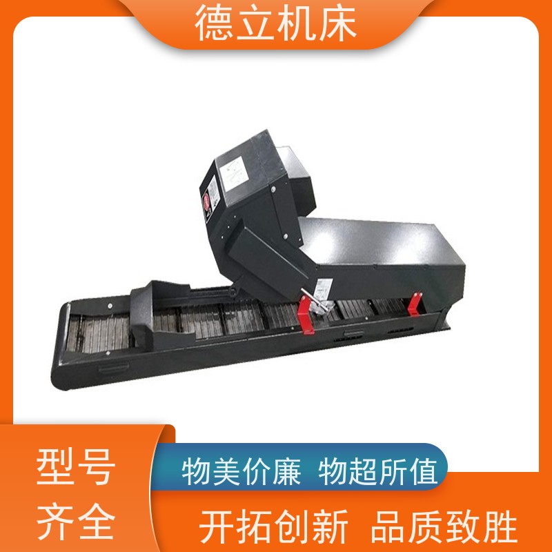 德立机床 环保材料 振远排屑机 操作方便 全自动输送设备支持加工