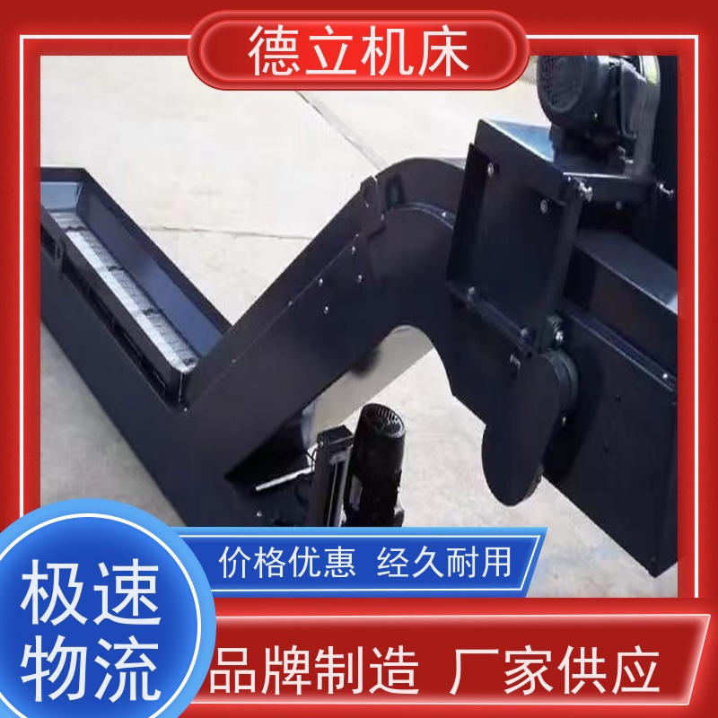德立机床 通用多功能 螺旋式排屑机 操作方便 数控车床加工中心适用