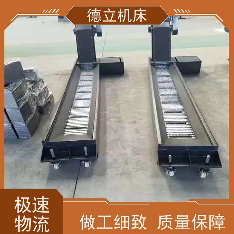 德立机床 通用多功能 刮板式排屑机 性能稳定 不产生过载