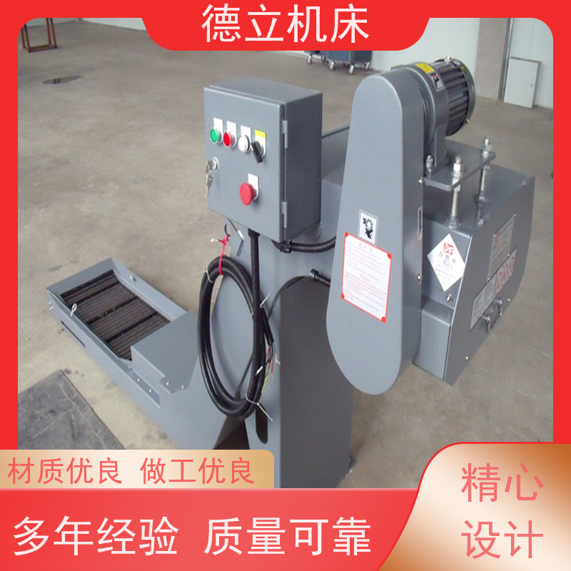 德立机床 通用多功能 磁性排屑器 性能稳定 快速响应