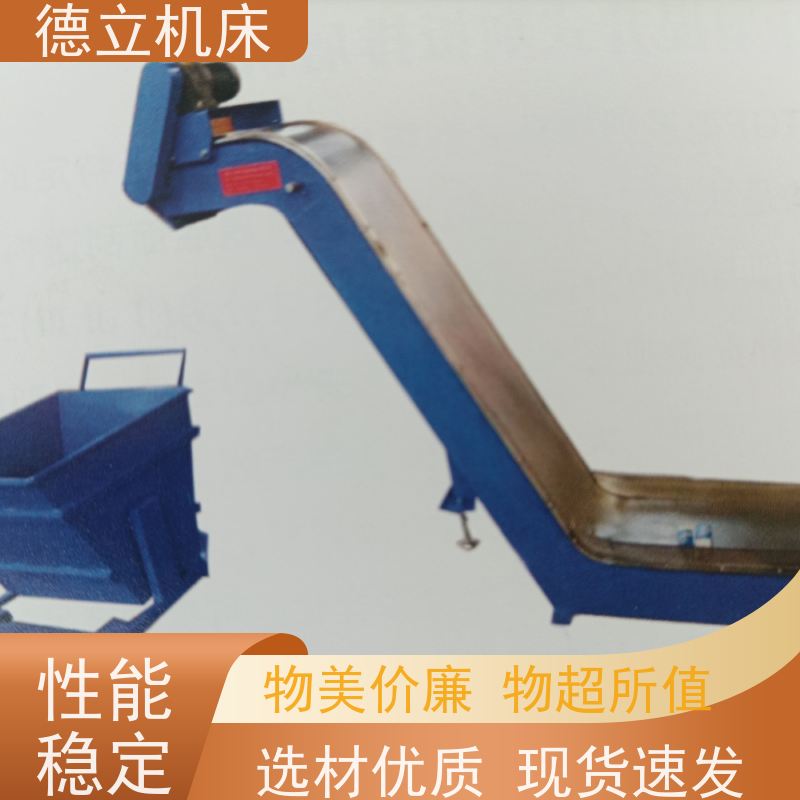 德立机床 耐高温 磁性排屑机 拉床配套 快速响应