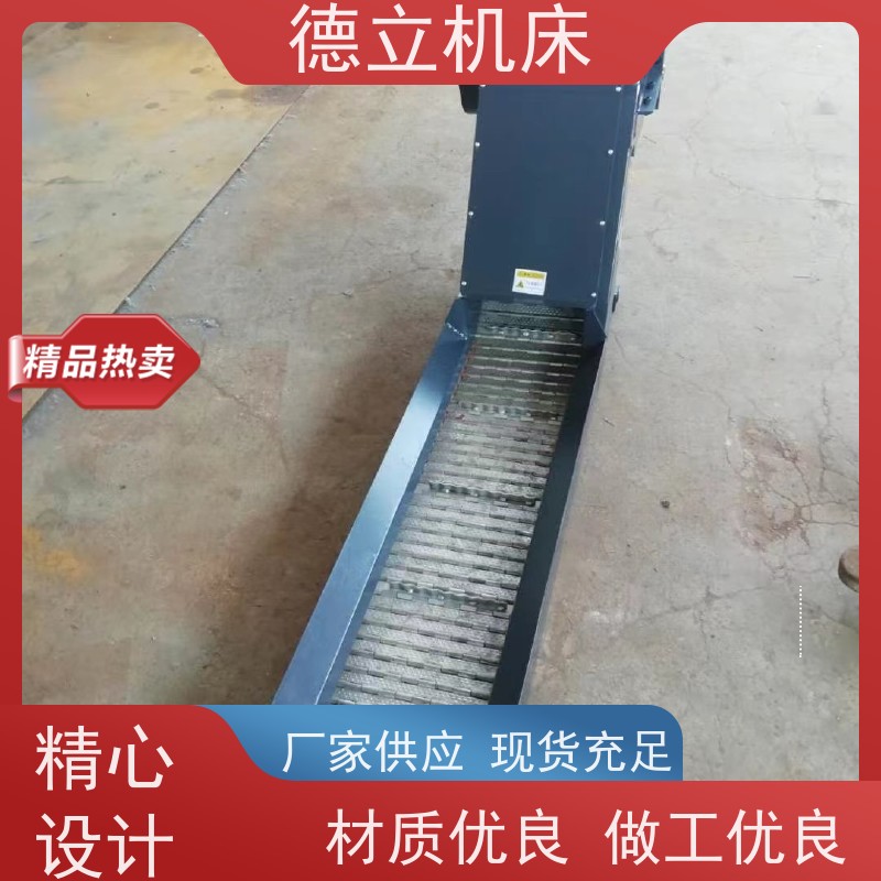 德立机床 多功能组合 振远排屑机 拉床配套 全自动输送设备支持加工