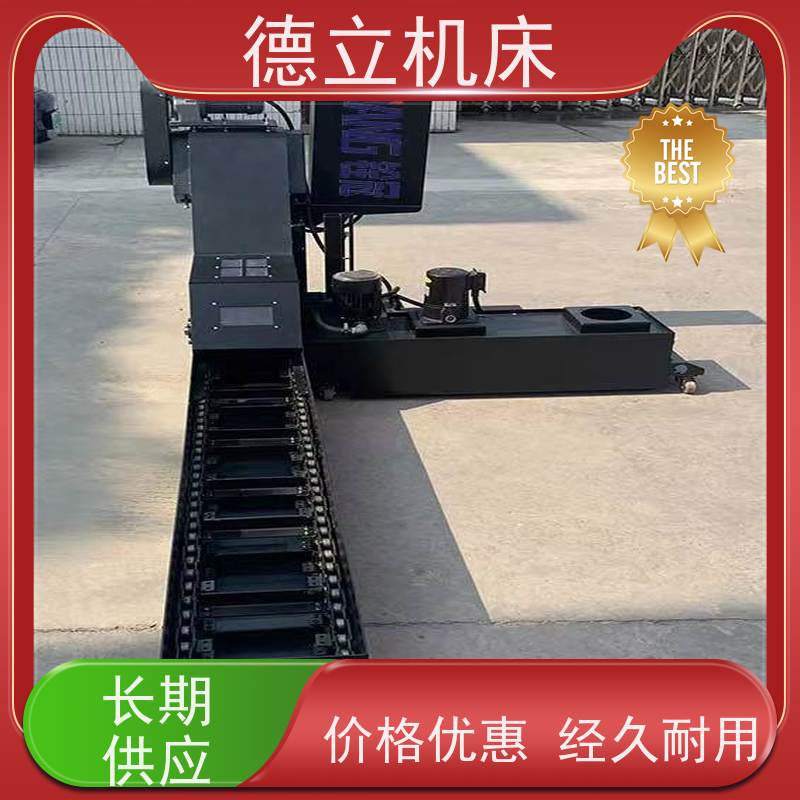 德立机床 防腐蚀 磁性排屑机 经济实惠 数控车床加工中心适用