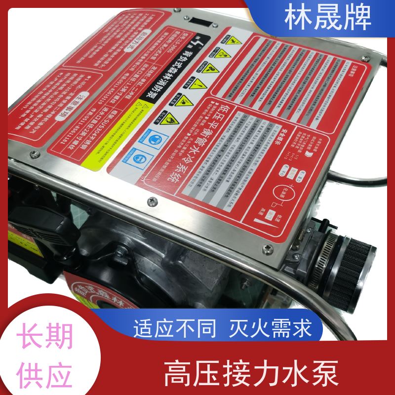 林晟牌 LS-396G 接力水泵 适应不同灭火需求 长期供应