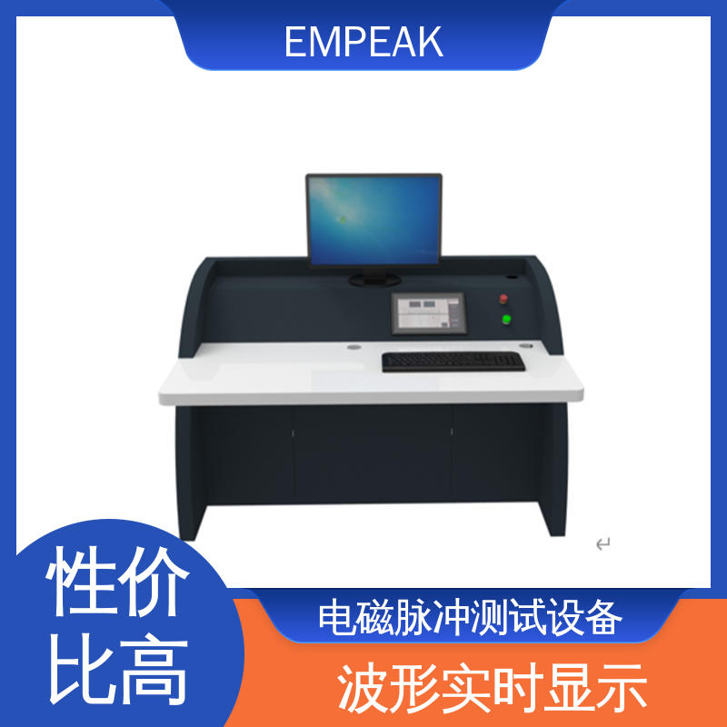 EMPEAK 高压脉冲源 多种测试功能 如电场强度测量 手动 自动检测