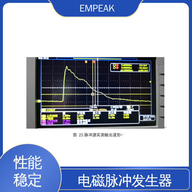 EMPEAK 核电磁脉冲模拟器 测试能力精确高 性能好 品质良好 做工精细