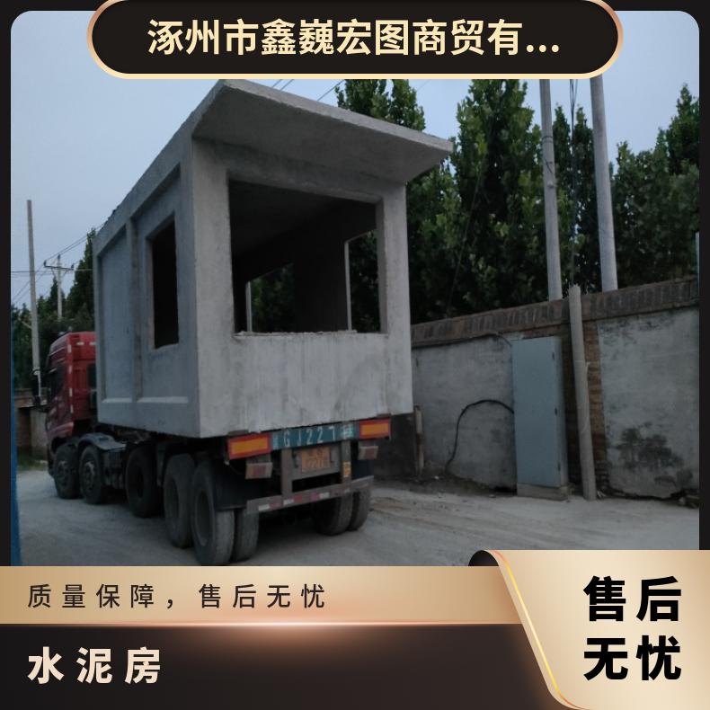 保定 水泥活动房厂家 吊装式水泥房 水泥一体房 鑫巍宏图