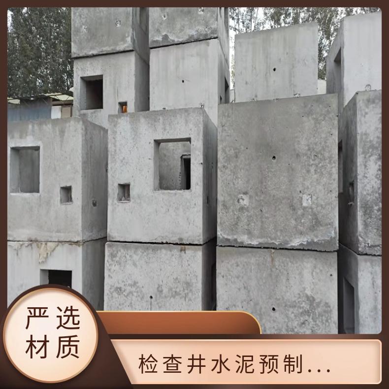 预制检查井 电力井阀门井排泥井 雨水井污水井 混凝土盖板 鑫巍宏图