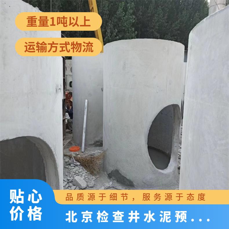 混凝土预制检查井 水泥电力井 雨水井 阀门井 排泥井 污水井 鑫巍宏图