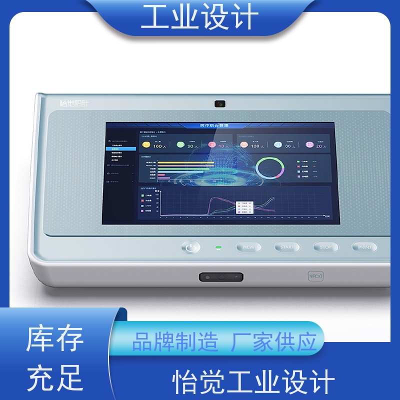 怡觉 未来性 工业设计 提高产品效益 新能源行业