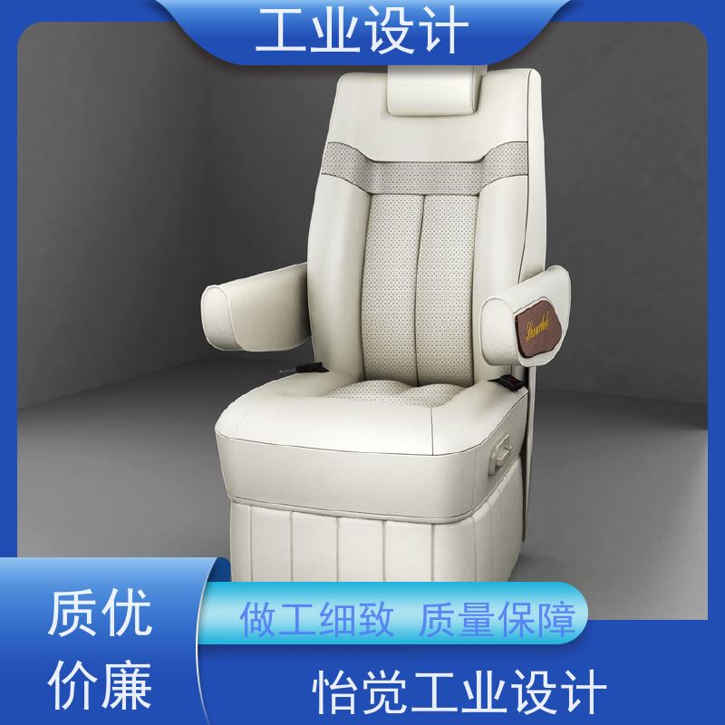 怡觉 人性化 工业设计 致力于创造环保 消费电子行业