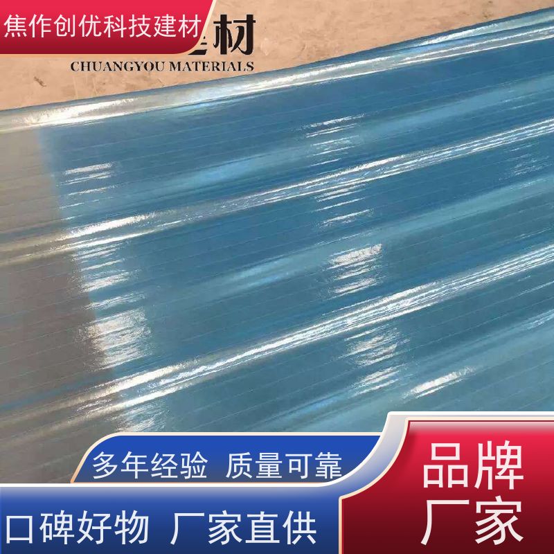 创优建材 聚碳酸酯板 生产厂家 2024已更新（今日/咨询）