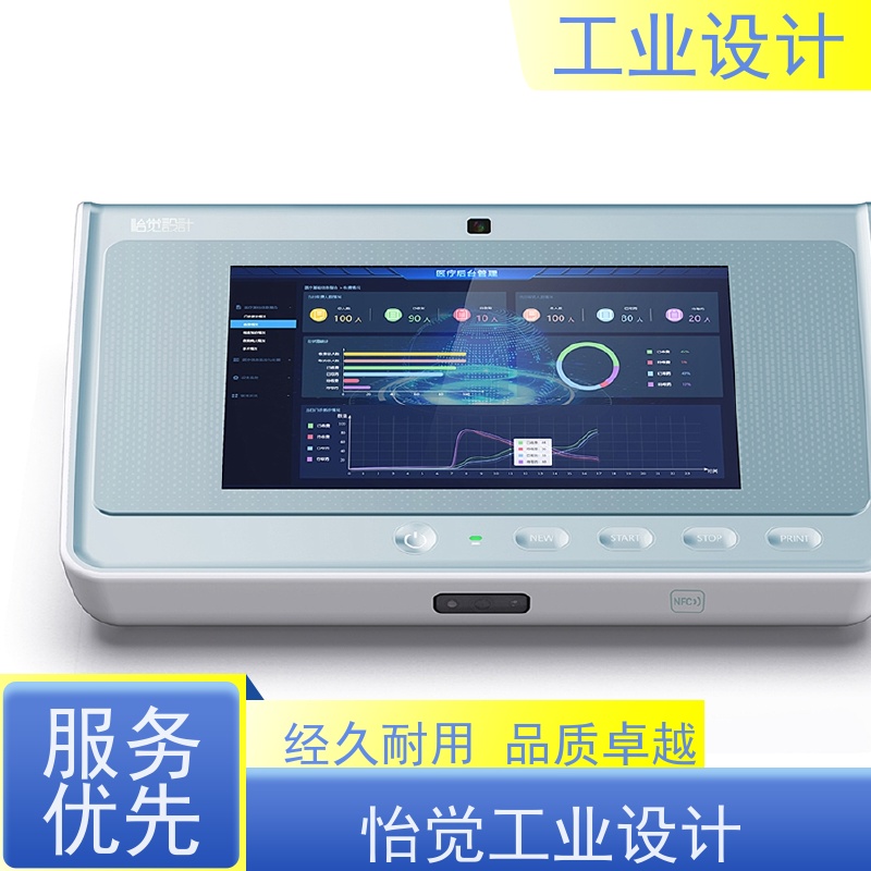怡觉 高效性 工业设计 提高产品效益 机械设备行业