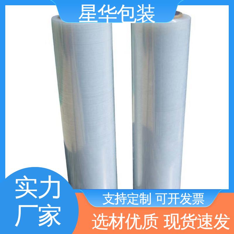 星华包装 彩色拉伸膜 韧性十足 不易破膜 库存充足 发货迅速