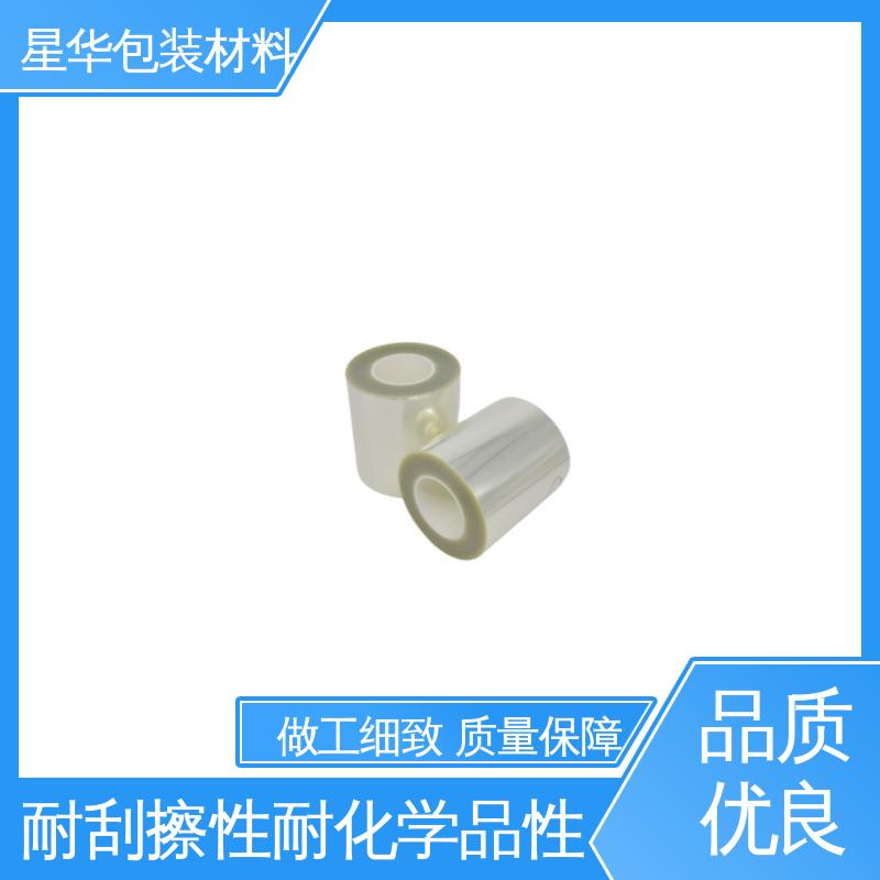 星华包装 厂家直供 高透PET保护膜 长期供应 现货充足